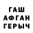 Героин гречка Vasya Panov