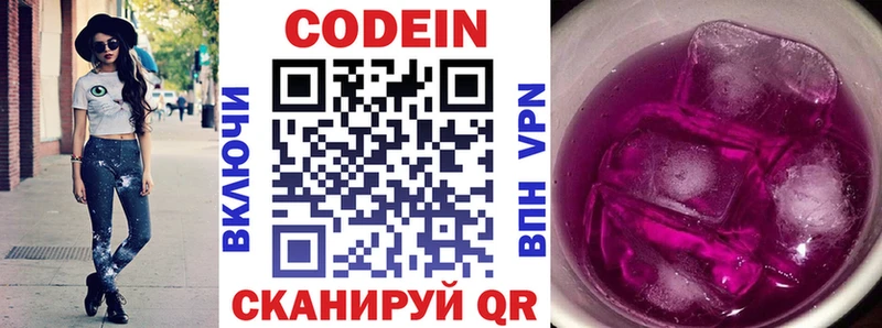 Кодеиновый сироп Lean Purple Drank  наркота  Городовиковск 