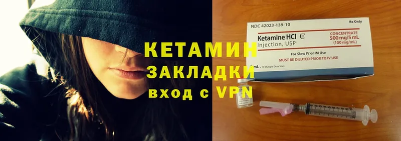 КЕТАМИН ketamine  Городовиковск 