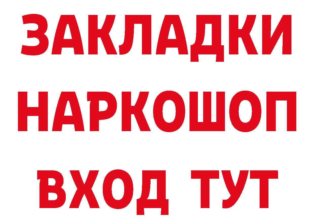 БУТИРАТ Butirat ТОР площадка кракен Городовиковск