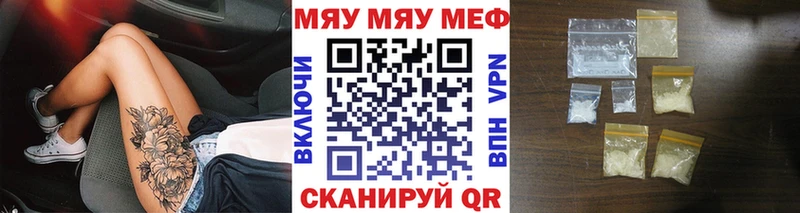 МЕФ VHQ  Городовиковск 