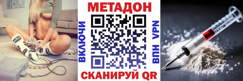 Метадон VHQ  как найти закладки  Городовиковск 